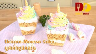 Unicorn Mousse Cake | Bakery | มูสเค้กยูนิคอร์น