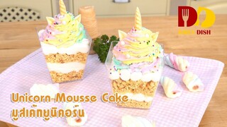 Unicorn Mousse Cake | Bakery | มูสเค้กยูนิคอร์น