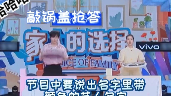 Bailu Ding Chengxin แข่งขันและร่วมมือกันบนเวทีเดียวกัน