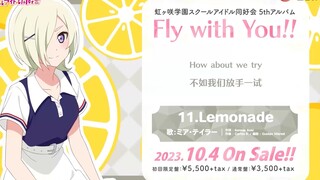 【中字 / 全曲】「Lemonade」米娅·泰勒 虹之咲五专Solo