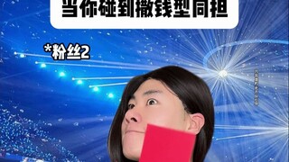 When you encounter a venting-type fellow fan