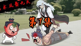 抡语：能出到第7集大家都有责任