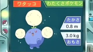 オーキド博士のポケモン講座(ワタッコ)