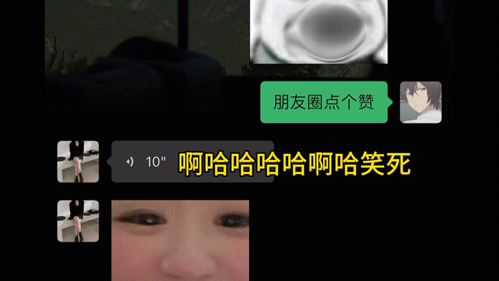 «Bấm like trên vòng bạn bè»