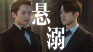 悬溺｜池晟◎朴珍荣｜姜耀汉◎金佳温｜我 爱 替 身 文 学「恶魔法官」