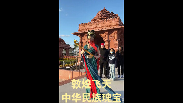 Ribuan tahun Dunhuang, terbang ke bulan dan melahap ke segala arah. Namun kembang api dunia, semoga 