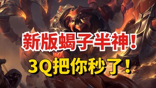 The itching is unbearable! New version of Scorpion, the demigod—try it out! 18% max HP + the hero's 