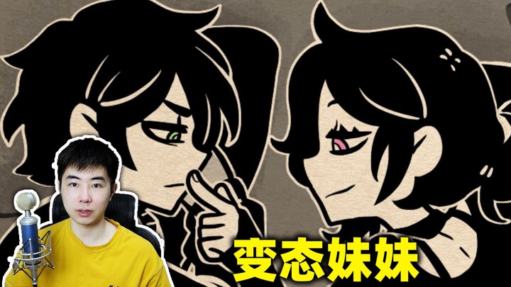 These seemingly adorable siblings are actually perverts—they dismember their neighbor and split up t