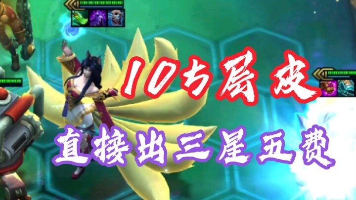 Naga level 105 langsung mendapatkan unit bintang tiga kelas lima