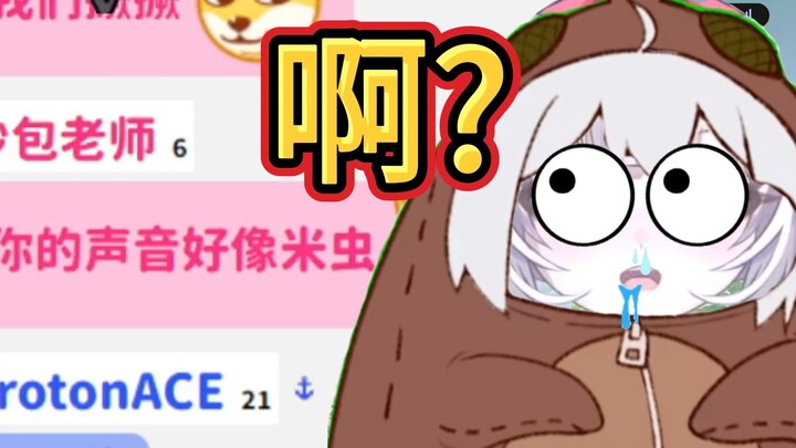 主包你的声音好像尼奈啊