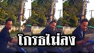 โกรธไม่ลงแถมเป็นห่วงมันอีก