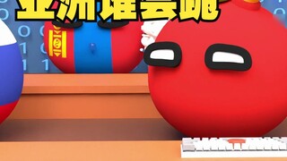 ถึงเวลาหั่นกระเทียมอีกแล้วใครจะซวยในเอเชีย [โปแลนด์ บอล]