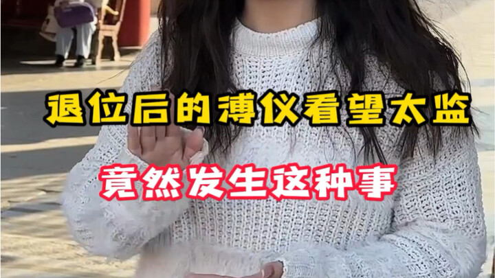 هل تعلم كيف كان الخصيان ينادون #بوئي لاحقًا؟ #اكتشف_معلومات_جديدة #معلومات_خفية