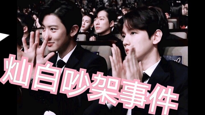 [EXO Chanyeol & Baekhyun] Jealousy? Argument? (It’s All Sweet!) A Certain Chanyeol Who’s Been Very C