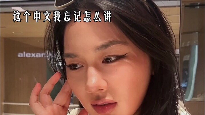 I really can't speak Chinese anymore