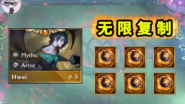 New Hero Hui’s Mechanic: [Infinite Replication] in Teamfight Tactics Season 11