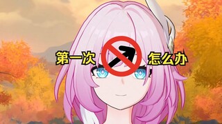 昔涟的生理小课堂 第六节