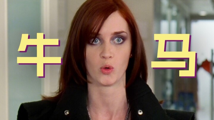 สุดยอดจริงๆ! บทวิเคราะห์การแสดงของเอมิลีจาก “The Devil Wears Prada”