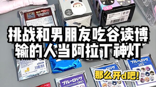 吃谷db｜好像是半斤换八两 谁也没吃亏？