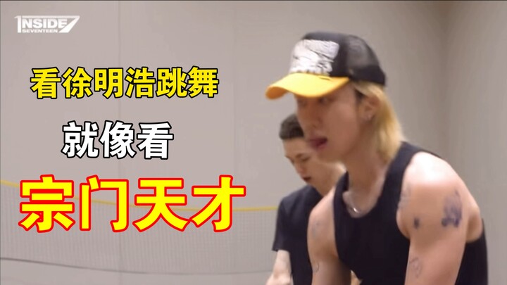 Every time I watch Seokming’s practice room, it feels like I’m watching a genius from a martial arts