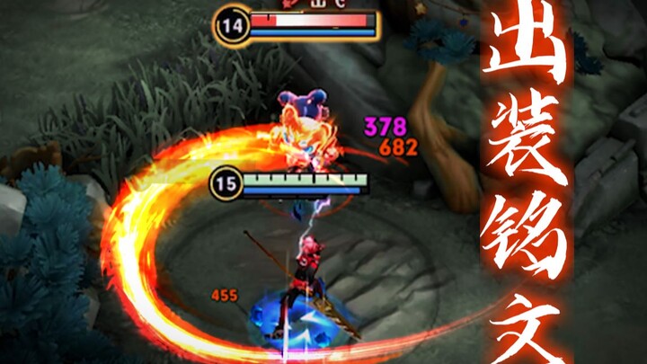 Han Xin’s strongest build! Instantly wipes out squishy targets, with massive tankiness boost!