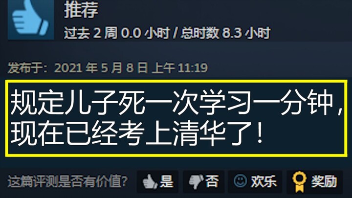 After beating this game, I recommend you just go straight to take the Tsinghua University entrance e