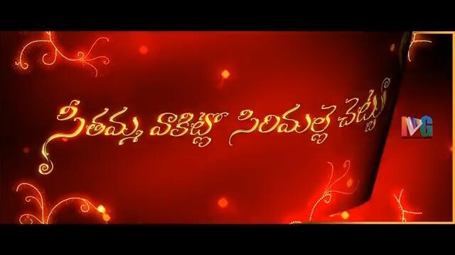 Seethamma Vakitlo Sirimalle Chettu Telugu Full Movie | Mahesh Babu | Samantha | 2025