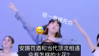 I actually really liked An Qi drinking punishment shots, but then...