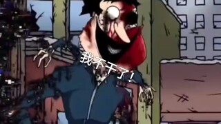 《识别》幕后花絮但是Quagmire忘词