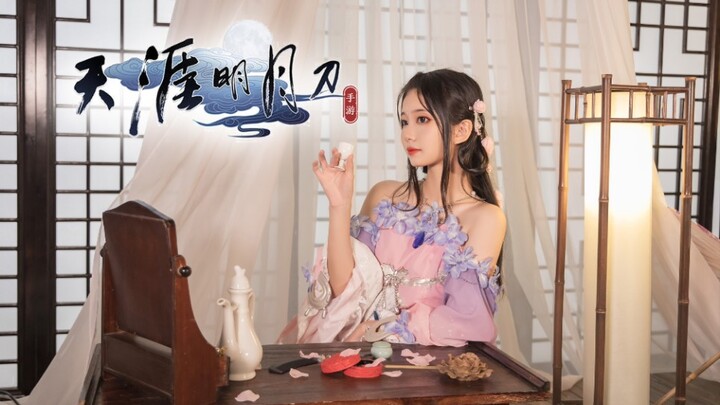 【Tian Ya Ming Yue Dao ✖ Hua Yu Luo 】❤️เต้นโคฟเวอร์พี่สาว Tian Xiang ที่สวยงาม