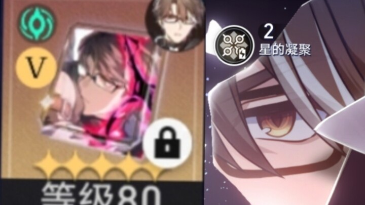 Kids, I’ll be the 2-star main DPS.