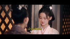 The Rebel Empress (2024) เล่ห์นารี EP 5 [ซับไทย]