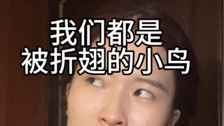 怎么会自由呢？他们会像风筝一样用隐形的线牵着你