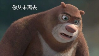 这首曾感动无数人的《你从未离去》 你听过吗？