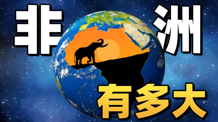 The map scam: Why is Africa, which is so huge, thought to be just one country?