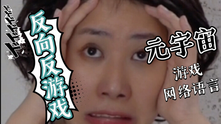 เกมย้อนแย้ง แม่ไม่ให้หนูเล่นเกมก็เหมือนกำลังทำร้ายหนูนี่แหละ!