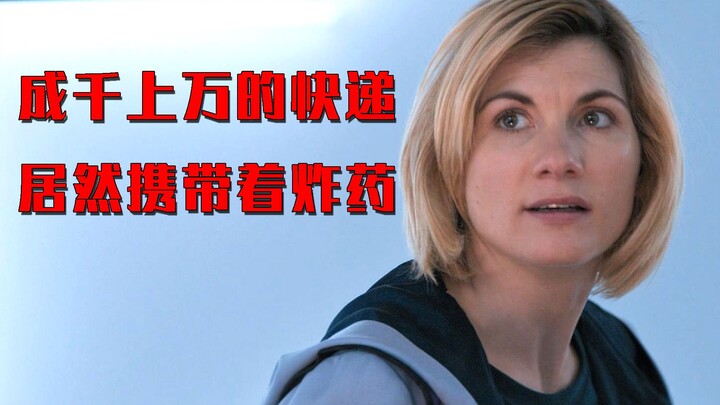 มีคนวางระเบิดไว้ในพัสดุ ผู้รับพัสดุนับหมื่นกำลังจะถูกฆ่าตายทั้งหมด ดร.ซีเคร็ต