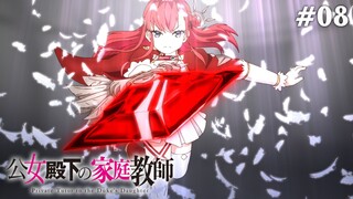 Gia Sư Của Công Tước Tiểu Thư Tập 8: Kẻ Giả Mạo (Vietsub)