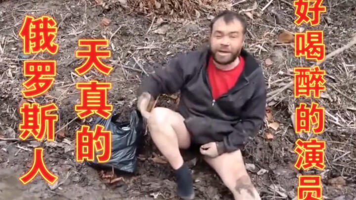 Naive Russians & Heavily Drunk Actors