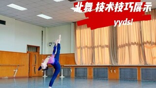 天花板级别！特殊技巧展示 ——《桃花笺》原跳·杨骞