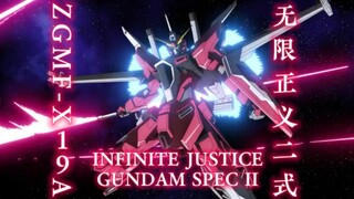 [SEED剧场版/快餐式/MAD]新生的正义，无限正义高达二式。