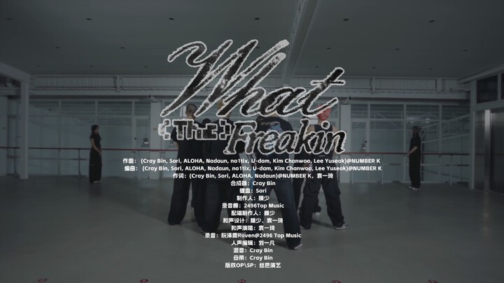 【Viên Nhất Kỳ】Phòng tập nhảy What The Freakin