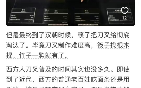 Mengapa Orang Tiongkok Biasa Pakai Sumpit, Sementara Orang Asing Biasa Pakai Pisau dan Garpu?