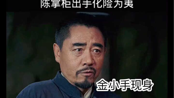 Jin Xiaoshou sets his sights on the old tavern, and the shopkeeper steps in to turn strife into peac