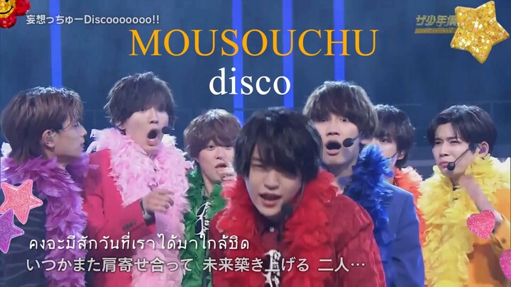 thsub : MousouchuーDiscooooooo!
