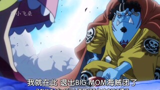 吾乃王下之臣，何惧区区四皇