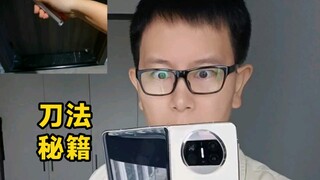 这是你们心目中正经的up主吗？一个人玩花式蝴蝶刀教学 安全梳子玩甩刀法教程 #balisong