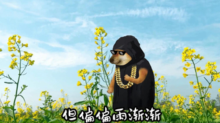 当rapper唱情歌