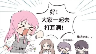【MyGO!!!!!】众人去打耳洞