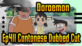 [Doraemon] Ep411 Cantonese Dubbed Cut_A